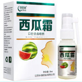 绿蓓健西瓜霜喷剂口腔溃疡喷剂西瓜霜口腔抑菌喷剂30ml 【1盒装30ml】