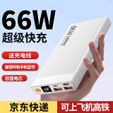 勒盛【3C认证 所有手机能充】充电宝20000毫安超级快充 超薄便捷移动电源适用于苹果华为小米安卓系列 顶配版珍珠白—2万毫安—欧盟电芯（送充电线）