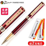 毕加索【免费刻字】毕加索902/916/986/988签单笔宝珠笔巨能写金属圆珠笔办公签名笔定制礼盒 【902玛瑙红宝珠笔】