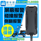 爱车易E02 gps北斗定位器电动车摩托车汽车三轮车货车卡车通用型GPS定位器防盗器防盗仪 升级版+驾车习惯+碰撞侧翻+3年服务（含平台和卡）