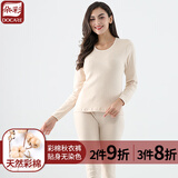朵彩秋衣秋裤男女情侣款 彩棉内衣套装基础打底 阳光彩棉时尚棉毛衫 100%纯棉无染色 [圆领女士] L