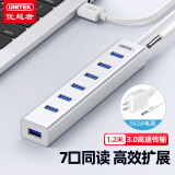 优越者USB3.0分线器7口高速扩展坞HUB集线器笔记本电脑一拖七多接口转换器带电源延长线1.2米Y-3090ASL