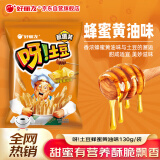 好丽友（orion）呀土豆蜂蜜黄油味130g 休闲零食薯条膨化食品小吃