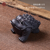 宏中（hongzhong）宜兴紫砂金蟾 三足金蟾 蜍紫砂茶宠 茶盘摆件 大号手工茶玩 大号泥珠金蟾