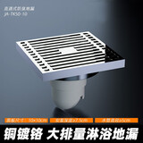 金案全铜地漏加厚防臭器阳台卫生间洗衣机淋浴房专用超薄地漏防臭防虫 淋浴专用地漏 40内芯