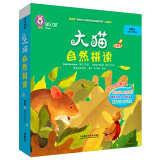 大猫英语自然拼读四级2 Big Cat Phonics（小学四年级 读物5册+家庭阅读指导1册+拼读卡 点读版 附MP3光盘1张）