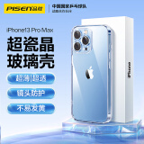 品胜 适用苹果13Pro Max玻璃手机壳 iPhone13Pro Max手机壳 全包透明防摔超薄玻璃手机保护壳