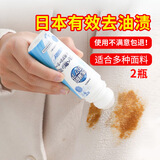 kinbata日本衣服去油渍干洗剂除油王衣物去油污渍口红印油斑便携应急去污 衣物去油净2瓶装