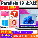 【官方正版】Parallels Desktop 19 for Mac 密钥mac虚拟机激活码 绑定邮箱帐号 支持换机 官网可查 支持M1/M2/M3及intel芯片苹果电脑虚拟机 19标准版【终身授权
