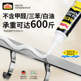 百得（Pattex）德国汉高免钉胶免打孔强力胶水瓷砖胶挂钩镜子玻璃万能胶50g*2支