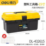 得力（deli） 工具箱大号多功能维修工具电工工具箱家用五金收纳箱家庭收纳盒 15寸【防摔型】双层加厚