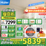 海尔（Haier）中央空调风管机一拖一 家用客厅3匹嵌入式空调3p云璟pro变频一级能效政府补贴KFRd-72NW/72ECA81U1