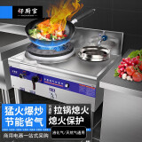 好厨官 商用猛火灶不锈钢灶台燃气灶煤气液化气天然气饭店单双灶电子打火拉锅熄火带风机熄火保护大火力 【带风机款】88cm单炒单温（球体炉芯） 液化气天然气通用