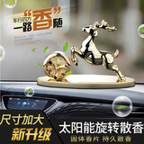 法兰博（FLAMBO）汽车内饰男女士车内高端饰品摆件中控台高级感车载香薰2025年新款 一鹿平安-金（太阳能加大款）