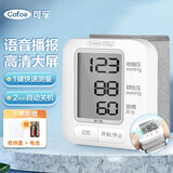 可孚高血压测量仪器测量计电子血压计家用全自动智能手腕式中老人手表 【KF-75C电池款】单色背光