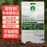 漫生活 发财树营养土6L进口原料有机土壤办公室盆栽土肥料种植土珍珠岩