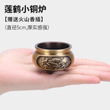 黄铜香炉袖珍迷你线香炉家用室内檀香炉小号香薰炉香插香座塔香托 莲鹤小铜炉