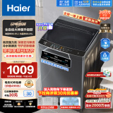 海尔（Haier）波轮洗衣机全自动 10公斤大容量 超净洗 强力洗 自编程 一体上盖 原厂品质 以旧换新EB100Z33Mate1