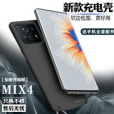 诺康士适用小米背夹充电宝至尊夹背电池5G充电手机壳一体式便携无线快充移动电源一万毫安 小米MIX4【全新升级版】磨砂黑 2H大容量