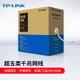 TP-LINK超五类千兆网线 工程级0.5mm无氧铜箱线CAT5e类非屏蔽纯铜双绞线 家装网络布线100米 EC5e-100A