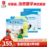 典范英语4+活动手册4 小学英语分级阅读 儿童启蒙绘本 自然拼读 趣味少儿英语练习 3-12岁 弘书阁官方正版