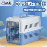 腆宠 宠物航空箱小号 猫咪航空箱猫狗 猫包猫笼外出车载猫箱狗狗托运