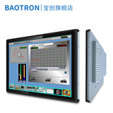BAOTRON广州宝创科技工业液晶触控屏显示器内嵌式工控电容触摸屏壁挂显示器车载医疗器械显示器电梯显示屏 14寸电容触摸液晶屏显示器 金属外壳纯平面款