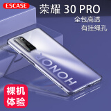 ESCASE 适用荣耀30pro手机壳30pro+保护套 防摔全包/软壳硅胶（有挂绳孔）保护套 透明