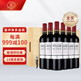 拉菲（LAFITE）巴斯克酿酒师珍藏 赤霞珠干红葡萄酒 750ml*6瓶 整箱木箱装 红酒