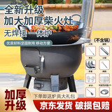 给客（GEIKE）农村柴火炉新式柴火灶家用灶移动地锅灶大锅灶台烧木柴炉子一体炉 柴火灶（升级款:53厘米+礼包） 【移动厨房，不挑燃料】