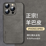 尚苏 适用于 iPhone14Pro手机壳苹果14pro保护套防摔iPhone镜头全包轻奢羊巴皮简约硅胶女男款皮套灰色