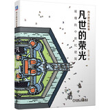 凡世的荣光：璀璨的中世纪建筑 西欧罗马风 哥特建筑 教堂 市政厅 建筑艺术 艺术科普