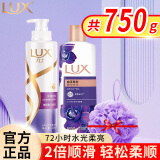 力士（LUX）洗发水沐浴露套装二合一男士女洗头膏持久留香官方正品牌蓬松 水润发水400g+沐浴露350g+浴球