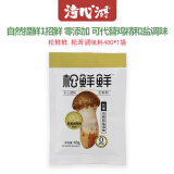 松鲜鲜 松茸鲜蔬调味料 纯素调味品复合调味粉 炒菜炖汤一招鲜40g 1袋尝鲜装