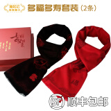 瑜妃记送老人生日礼物祝寿实用创意年会重阳节礼品送长辈中老年爷爷奶奶 多福多寿套装