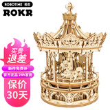 若客（ROKR）八音盒3d立体拼图游乐场木质手工若态diy拼装机械音乐盒节日礼物 AMK62挚爱·旋转木马 【八音盒＆游乐场】