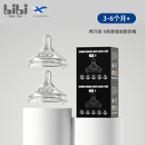 比鼻育婴宝盒芬兰bibiBabyBox新生儿奶嘴婴儿防胀气宽口径仿母乳质感超软硅胶 S号 3-6月 2只装