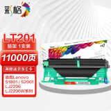 彩格LD201硒鼓组件（适用联想S1801/S2001/F2070/F2071H/M2040/M1840/LJ2206W/M1851/F2081）