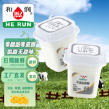 和润0脂肪0蔗糖风味发酵乳低温酸奶酸牛奶200g  脱脂无甜味 200零蔗糖2杯