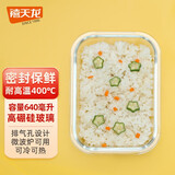 禧天龙保鲜盒食品级分隔玻璃饭盒上班族学生微波炉餐盒大容量分格便当盒 长方形中号【640ml】