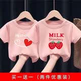 杭赫【两件套】卡通印花T恤女童装夏新款儿童可爱短袖女孩休闲上衣