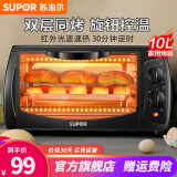 苏泊尔（SUPOR） 电烤箱家用10L烘焙迷你小型双层烤箱多功能全自动蛋糕 烘焙易操作小烤箱 黑色 10L