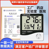京度HTC-1温湿度计带校准检测报告附计量证书工业数显药店实验室用 白色【带原件校准书证】