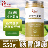 福之园熟食用小麦麸550g 低温烘焙 高纤粗粮代餐麦皮粉 冲泡即食 熟食用麦麸550g*1罐（10天量） 550g