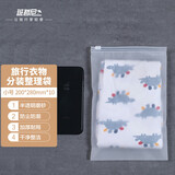 班哲尼 旅行收纳袋 行李衣服整理袋 半透明磨砂袋子 加厚塑料洗漱袋 小号10个装 200*280（mm）