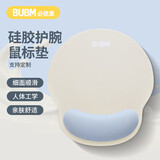 必优美 护腕女手腕垫手托创意简约笔记本电脑鼠标腕托防滑鼠垫护手护腕硅胶鼠标垫男  灰白+蓝