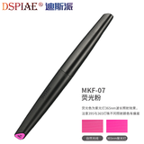 DSPIAE迪斯派 水性漆软头马克笔荧光色/金属色高达拼装模型手办上色补色 MKF-07 荧光粉