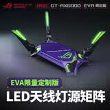 华硕（ASUS）ROG GT-AX6000无线路由器千兆全屋WiFi6/双频6000M电竞路由器/双2.5G口/红蜘蛛/EVA路由器