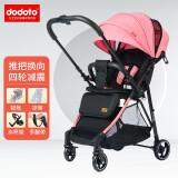 dodoto 婴儿推车高景观可坐可躺可换向轻便一键折叠收车双向手推车1688 粉色