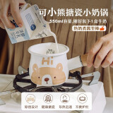 树可 可小熊搪瓷迷你奶锅电磁炉燃气灶热油小锅热牛奶婴儿煮辅食锅 可小熊迷你奶锅 8.5cm